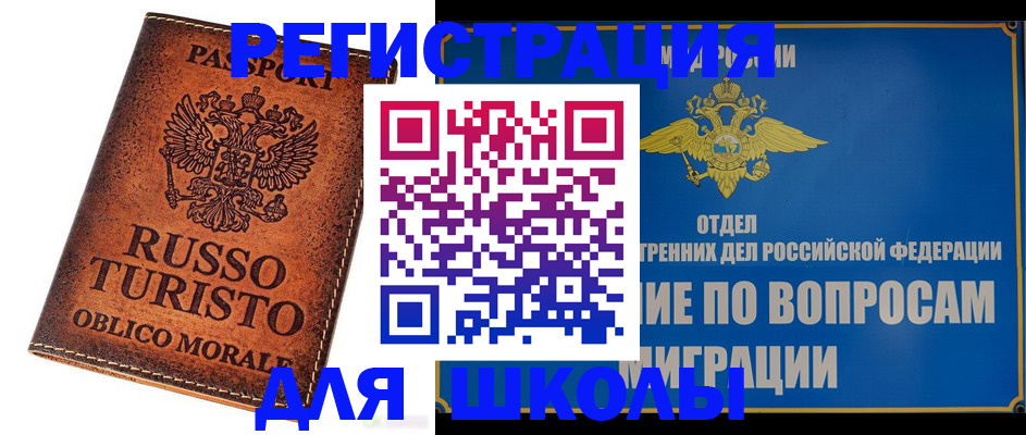 временная регистрация 2025 в Верхней Салде