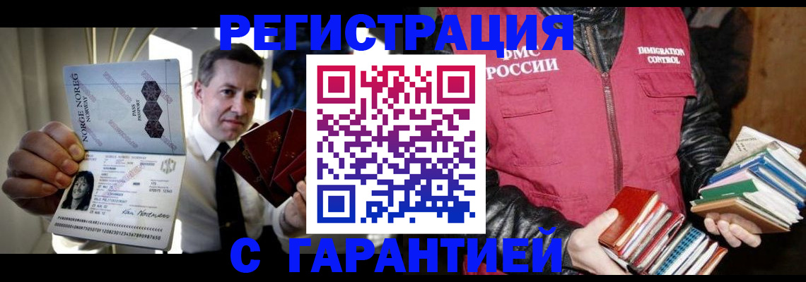 временная регистрация для всех в Верхней Салде