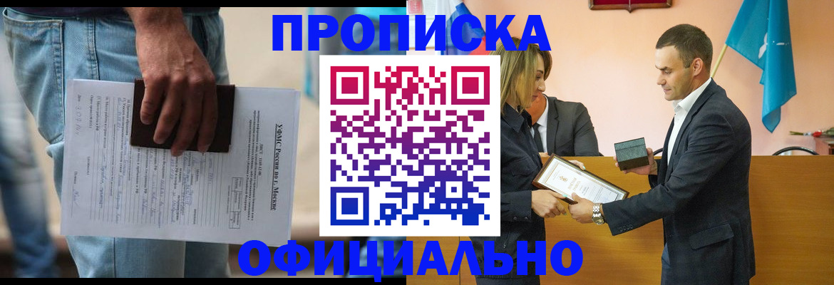 временная регистрация гарантия в Верхней Салде