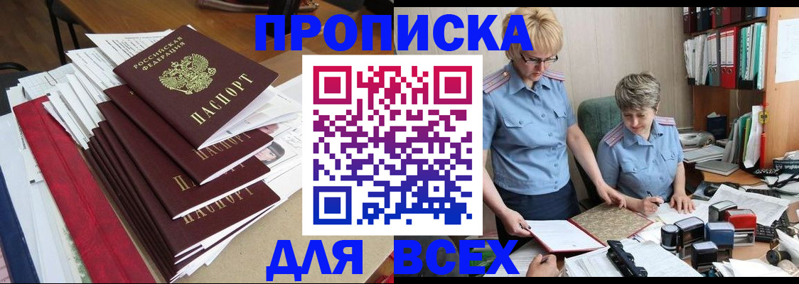 временная регистрация 2025 в Верхней Салде