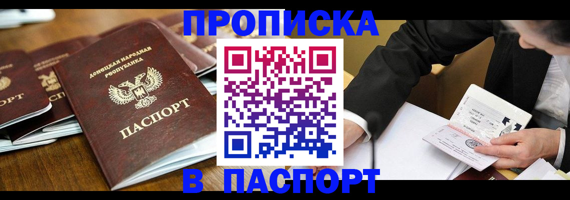 прописка для школы в Верхней Салде