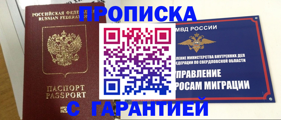 найти адрес прописки в Верхней Салде