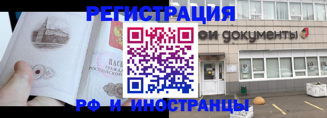 временная регистрация поиск в Верхней Салде