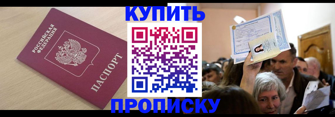 прописка штамп в Верхней Салде